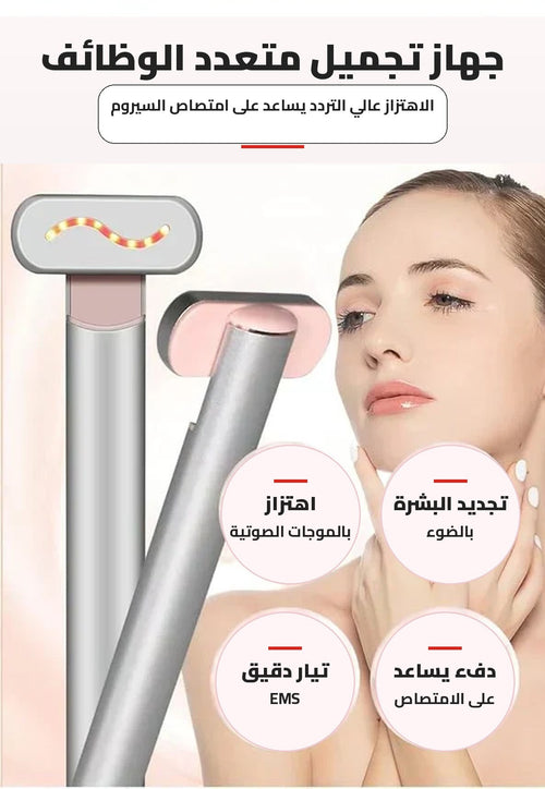 جهاز العناية بجمال العين – 4 تقنيات